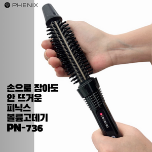 PHENIX 브러쉬 아이롱 고데기 18mm PN-736, 혼합색상