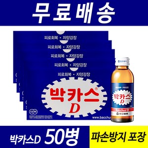 동아제약 박카스D 100ml, 50개