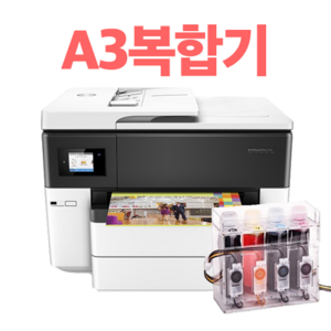 HP A4 A3 무한잉크 프린터 복합기 팩스 스캔 복사, 선택2 마이공급기, 8 HP7740 새상품