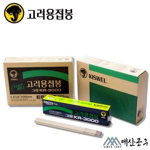 고려용접봉 KR3000 E6013 5kg(1BOX) 아크용접봉 전기용접봉 c-13 막봉 k-3000, 2.6, 1개