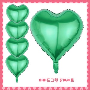 파티브로 은박 하트풍선 18인치(=약40cm), 16)비비드그린, 5개