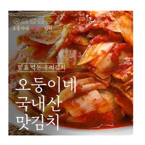 100%국산재료 믿고먹는 맛있는 (썰어진 포기김치) 1kg-10kg, 1kg, 1kg, 1개