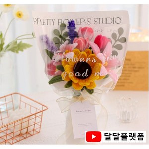 달달플랫폼 DIY 모루 꽃다발 만들기, 1개, 해바라기