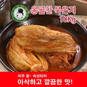 J&B 옹골찬묵은지-10Kg(6개월 이상 숙성)>묵은지 숙성지 배추김치 포기김치, 10kg, 1박스