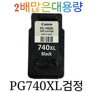 캐논 PG740XL검정 CL741LX컬러, 1개