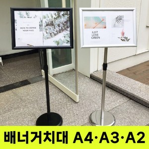 메뉴판거치대 A4 포스터 배너 메뉴판 안내판 스탠드 거치대