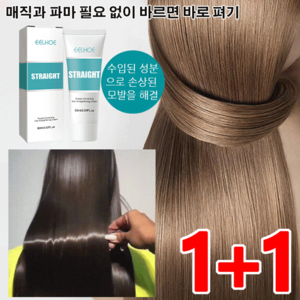 1+1스트 파 순한 유연제 모발 손상 없는 연화제 스트+매직+헤어케어, 60ml*(2+2), 60ml, 4개