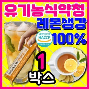 유기농 레몬생강즙 원액 100% 스틱 레몬생강청 그대로 짜낸 레몬생강차 생강레몬즙, 224g, 1박스