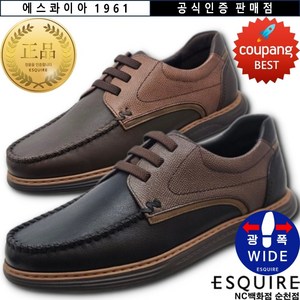 에스콰이아 1961 [공식 인증 판매점] <사은품 증정> 가볍고 쿠션감이 좋아 발이 편한 남성화 천연가죽 다이얼 캐주얼화 단화 3CM