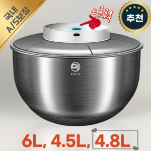 SH914 야채탈수기 세척 전자동 대용량 가정용 업소용 야채 상추 샐러드 과일 국내A/S가능, 대형600ML, 1개