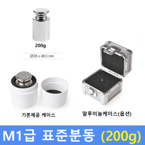 M1급 표준분동 [ 200g ] 원형분동 / 저울추 / 전자저울 교정용 / 분동 / HACCP-교정성적서 발급(별도), 1개