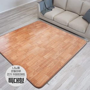 일월 온돌마루 전기카페트 매트 280x200cm 특대형