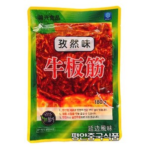 <평안중국식품>한흥 소힘줄 소심줄 즈란맛180g, 180g, 1개