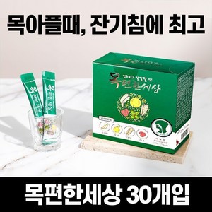 목편한세상 30p, 1개, 45g