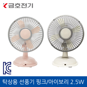 금호전기 ELBA 탁상용 선풍기 핑크 2.5W 5V, NO20FP