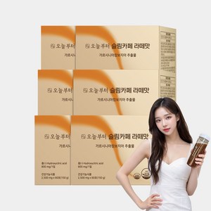 오늘부터 슬림카페 라떼맛 다이어트커피 가르시니아 다어이트보조제, 6개, 150g