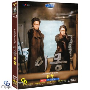 [DVD] 이몽 4Disc MBC 드라마 (수입상품) 아웃케이스 - 이요원. 유지태