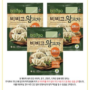 CJ 제일제당 비비고 왕교자 만두 455g x 3개