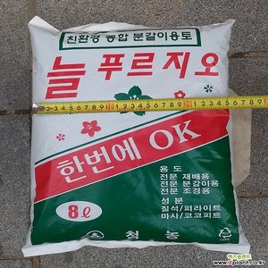 행복한꽃순이 분갈이 흙 (푸르지오 8L), 1개