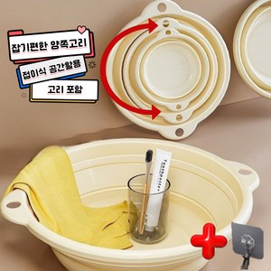 애착잡화점 더 커진 공간활용에 접이식 실리콘 플라스틱 다용도 대야, 베이지 3종 세트, 1개