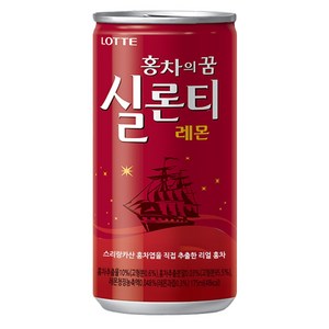 롯데칠성 롯데-실론티175ml(업소30캔) x3, 175ml, 90개