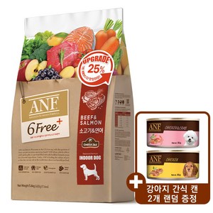 [N] ANF 식스프리플러스 소고기&연어 강아지사료 +사은품 2종 ANF 캔 랜덤 x2개 + 휴대용 강아지 돌돌이 키트, 5.6kg, 1세트, 소고기+연어