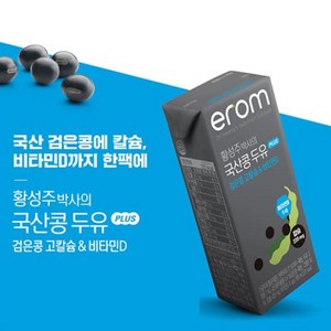 이롬 황성주 국산콩두유 플러스 검은콩 고칼슘 비타민D, 48개, 190ml