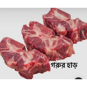 S. N. FOOD Fozen Beef Bone in Neck & Biskets HALAL (소목뼈)우육 1KG 호주, 1개