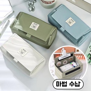홈벨로 심플 플립 대용량 필통, 블루