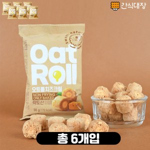[간식대장] 오트롤 치즈크림 30g 구워만든 건강한 간식! 치즈크림, 1개