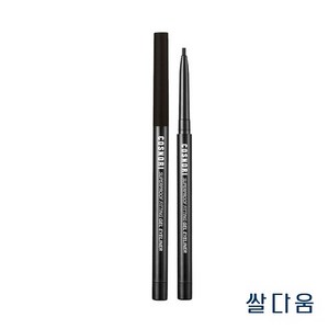 코스노리 슈퍼프루프 피팅 젤 아이라이너 펜슬 0.13g, 01 비비드블랙, 2개