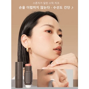 1개/2개/3개/4개 스폰지가 달린 스틱 치크 여성 볼터치 스틱 연지 볼터치 롱래스팅/손을 더럽히지 않는다, 딸기우유핑크*1+살구피치*1, 1개