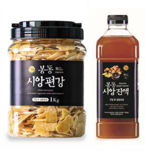 봉동시앙편강 1kg + 생강진액 500ml (세트상품) 국내산 100% 답례품 부모님 선물세트 생강 편강, 편강 1kg + 진액 1L 1세트, 1개입