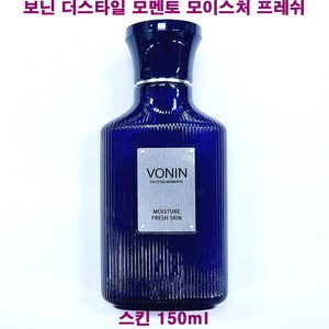 보닌 NEW 더 스타일 모멘토 모이스처 프레쉬 스킨, 1개, 150ml