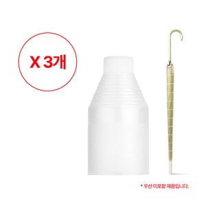 룰루레빗 우산 끝에 착 설치하는 빗물받이 자바라 우산커버