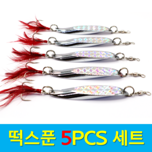 문피싱 홀로그램 떡스푼 5개입 세트 15g~32g 배스 농어 우럭 스푼루어, 1세트, 15g