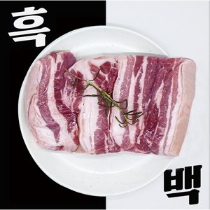 [서비스 뒷고기 500g] 흑백돼지 제주직송 신선한 돼지고기 오겹살, 3cm 캠핑용, 1개, 1kg