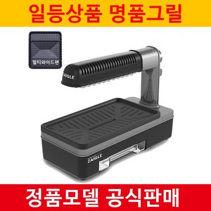 ZG-KR2051A블랙/ 자이글파티스페셜 헤드회전 기본1종(구이팬)+추가(와이드구이팬) 대량견적가능