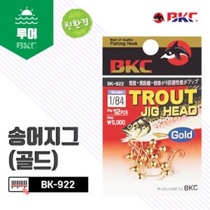 백경조침 BK-922 송어지그(골드), 1개, 12개입, 1/96