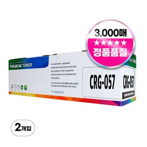 캐논 CRG-057 057H 대용량 호환토너, 3000매, 2개