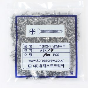 YUJINCO직결피스 봉지 와샤 접시 육각 머리 나사 양날피스 13mm 16mm 19mm 25mm 32mm 38mm 50mm 65mm 75mm 100mm, 1개, 스덴직결접시머리