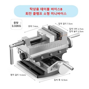 JINIMOLPAM 탁상용 테이블 바이스B 회전 클램프 소형 미니바이스, 1개