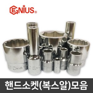 고강도 복스알 복스 육각소켓 아답터 복스대 연결대 숏타입 롱타입, 1개, 1/2 복스알 (숏타입)-19mm