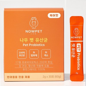 나우펫 강아지 유산균 영양제 반려견 프로바이오틱스 설사 변비 고양이 반려동물 장 건강, 2g, 30개