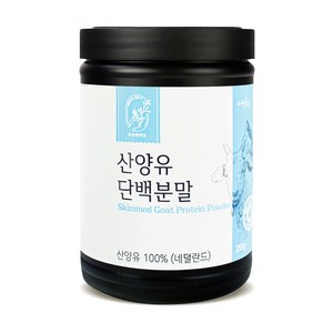 산양유 단백질 분말 250g, 1개