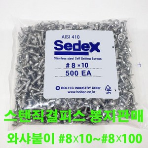 세덱스 스텐410 직결피스 나사 와샤 접시 둥근 머리, 스텐410 와샤붙이, 16MM(500개), 1개