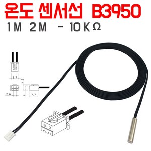 온도센서선 B3950-10K 서모스텟 온도계 1M 2M 연장선, 관형-B2950-10K -1미터, 1개