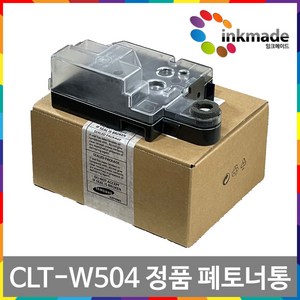 삼성 CLT-W504 정품 폐토너통 SL-C1404W C1454FW SL-C1810W C1860FW CLP-415N CLX-4195FW CLX-4195N 번들, 번들폐토너통(CLT-W504), 1개