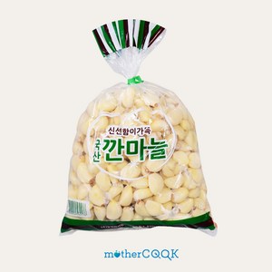 국내산 깐마늘 10kg(대) 마더쿡, 1개