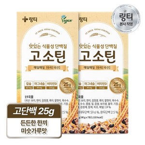 링티 고소틴 식물성 단백질, 280g, 2개